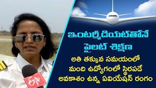 ఇంటర్​తోనే ఏవియేషన్ రంగంలో ఉద్యోగం || FLYTECH AVIATION ACADEMY CEO MAMATHA INTERVIEW