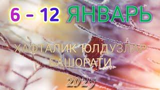 Хафталик Юлдузлар Башорати 6 Январдан 12 Январгача 2025