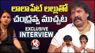 Lalapet Lallu Mudiraj Exclusive Interview | Teenmaar Chandravva | V6 News