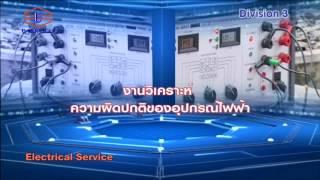 VTR Company U service Thailand V2