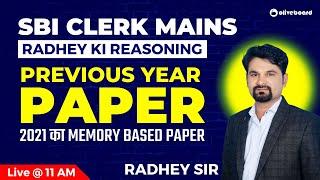 SBI Clerk Mains Reasoning Memory Based Paper 2021 | SBI Clerk Preparation | Reasoning By Radhey Sir