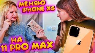 ХОЧУ Iphone 11 PRO MAXПРОДАЛА Iphone XS айфон 11,prank Liza Nice Лиза Найс