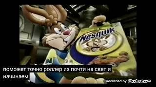 nesquik kosmostars 2010 реклама