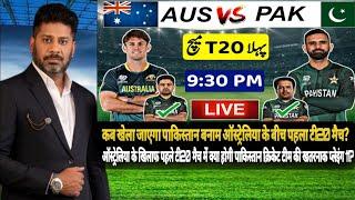 Pakistan Vs Australia 1st T20 Match Time & Playing 11| Pak Vs Aus 1st T20 Match 2024 | Pak Vs Aus