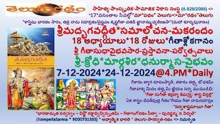 Telugu-Ratham(తెలుగు-రథం)2024.Web-Meets - Sun 22-12 Geetha Final