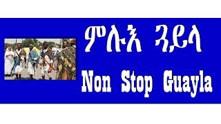 Non Stop Guayla audio   // ምሉእ ጓይላ