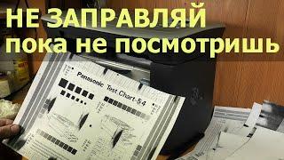 ДЕФЕКТЫ КАРТРИДЖЕЙ — НЕ ЗАПРАВЛЯЙ... пока не посмотришь это видео...