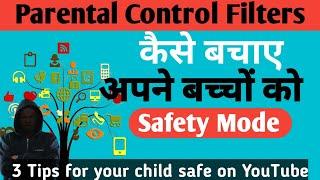 How to set up YouTube parental controls || How to make youtube child safe ||