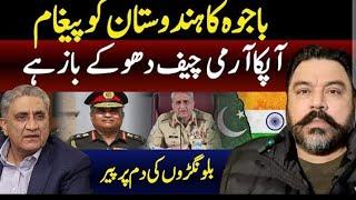 New DGSI Lt Gen Asim Malik ||Straight Talk || Re-broadcast Adil Raja