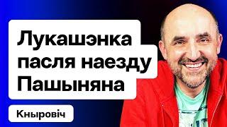 Лукашенко после жёсткого наезда Пашиняна, посол Армении покидает РБ / Кнырович