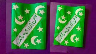 DIY Independenceday Card | 14 August Greeting Card | Hania Craft Ideas | #diy | #card |#independence