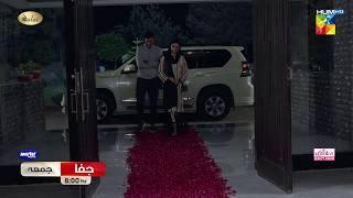 Jafaa - Episode 16 - Promo - Friday At 08 PM [ Sehar Khan, Mawra Hussain & Mohib Mirza ] - HUM TV