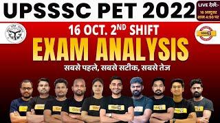 UPSSSC PET EXAM ANALYSIS | UPSSSC PET ANSWER KEY 16 OCT. SHIFT -2 | PET PAPER ANALYSIS 2022 EXAMPUR