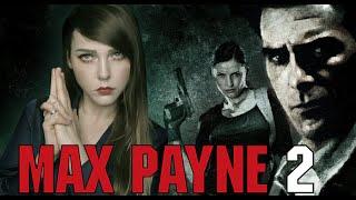 Падение Макса Пейна│MAX PAYNE 2│【2003】