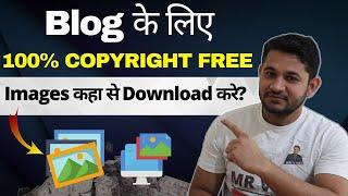 100% Free Images for Blog without Copyright Issue | Blog Ke liye Free Main Images