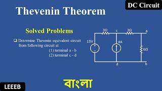 Thevenin Theorem with Solved Math Problems in Bangla (Bangla Tutorial)