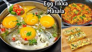 5 Minutes Egg Recipes | Egg Tikka Masala Recipe | New Recipe | Dinner Recipes | Anda Masala Curry