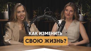 МНЕ ХОТЕЛОСЬ ВЫТЬ! Как перестать себя обесценивать и расслабиться?