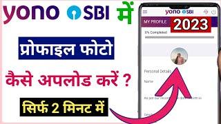 Yono Sbi Me Profile Photo Kaise Upload Kare 2023 | How To Upload Profile photo In Yono Sbi 2023