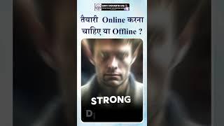 तैयारी Online करना चाहिए या Offline? || Shri Yatharth IAS || Avadh Ojha #ojhasir #ias