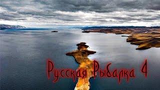 Возвращение с реал рыбалки в онлайн. Русской Рыбалки 4. Russian Fishing 4. РР4. РР 4. ВПК. RF4. RF4.