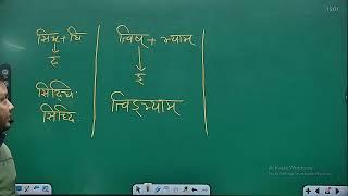 सन्धि ;   sanskrit || संस्कृत for REET Live At 1pm part-6