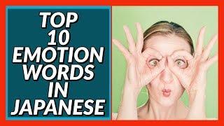 Top 10 Emotion Words in Japanese! Beginner Conversation Series