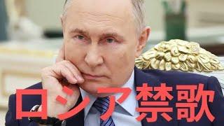 Putin SongNew Year's Message(↓Check the lyrics)