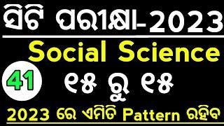 D.El.Ed  CT entrance 2023 Social Science MCQ series no-41 || Ct exam Preparation 2023 Live class