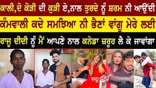 Raju Didi And Parnaj Randhawa First  Interview | Raju Didi Life Story | Relation @adeebtvchannel