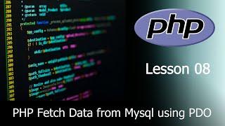 08. PHP fetch data from MySQL database using PDO  | PHP Tutorial | PHP | PHP course |