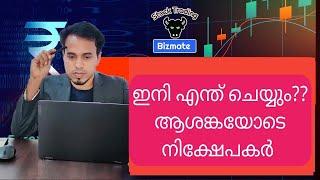 Post Market News | Stock Market News Malayalam | Stock Market Kerala