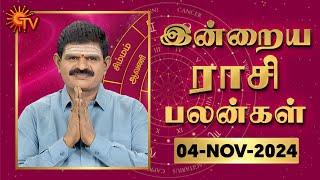 Daily Horoscope | Rasi Palan | நல்ல காலம் பிறக்குது | ராசிபலன் | 04.11.2024 | Sun News