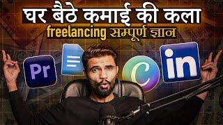 घर बैठे Daily ₹3K कैसे कमाए? How to Make ₹1 Lakh/month as a Freelancer Easily: Step-by-Step Guide