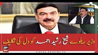 Sheikh Rasheed taken to the hospital due to heart problem