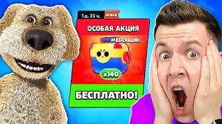  Говорящий Бен *УПРАВЛЯЕТ* Моим Аккаунтом в Brawl Stars !