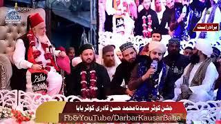 Manqabat Imam Hassan | I Imam Maula Hassan by Ghulam Mustafa Qadri |30wan Urs Mubarak Of Kausar Baba