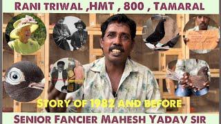 Rani Tirwal Mahesh Yadav ￼, story from 1982