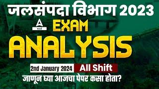 WRD Today Paper Analysis | 2 Jan 2024 WRD Paper Analysis | Jalsampada Today Paper Analysis