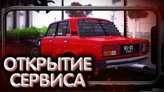 ОТКРЫЛИ СВОЙ АВТОСЕРВИС!!! ПЕРВОЕ АВТО!!! РЕТРО ГАРАЖ!!!