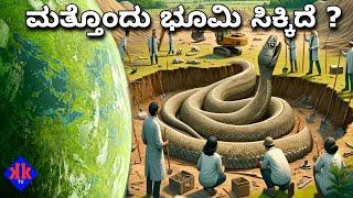 Scientists Discovered Planets Even Better for Life Than Earth || KKTV KANNADA