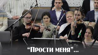 Прости меня... | музыка | Новосибирск