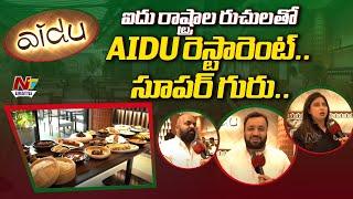 Aidu Restaurant Opened at Jubilee Hills | Best restaurants in Hyderabad | NTV lifestyle