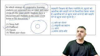 In which strategy of cooperative learning, student | UGC-NET-Paper1 PYQ in 2 Minutes | 12249