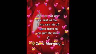 Best Good Morning Status | Good Morning Quotes | Good Morning Messages