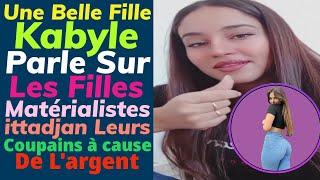 Une Fille Kabyle Parle Sur Les Filles Matérialistes ittadjan Leurs Coupains À Cause De L'argent 