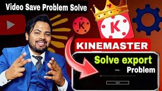 Kinemaster Video Export Problem | Video Save Problem | Kinemaster Storage full problem | Solve