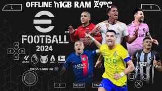 pes24 PPSSPP OFLINE በ1GB RAM በስልክ አጫጫን |AHADU TECH|