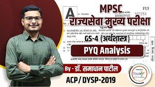 MPSC-राज्यसेवा मुख्य परीक्षा |Economics PYQ 2019 mains paper analysis by Dr Samadhan Patil ACP