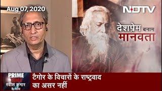 Prime Time With Ravish Kumar: Remembering Rabindranath Tagore And His Views On Nationalism